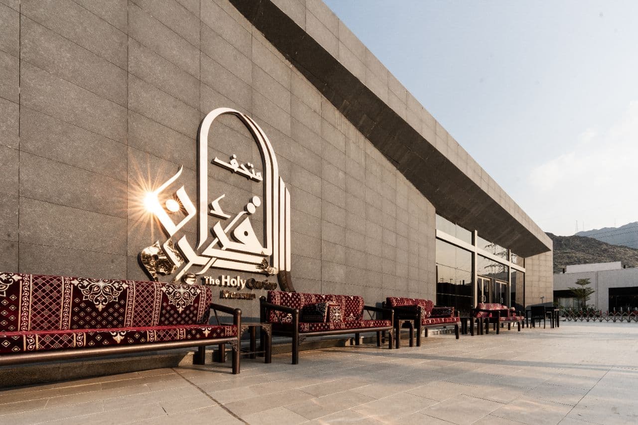 Dar Al Tawhid Intercontinental